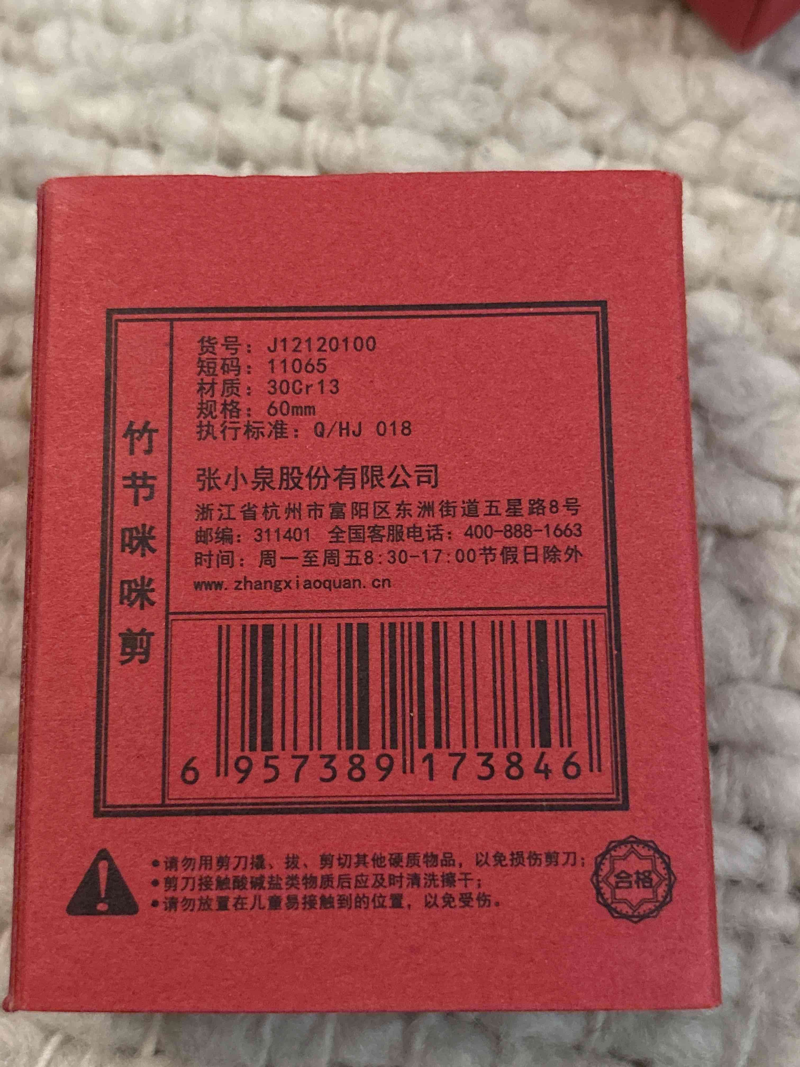 Tijeras artesanales de Colección - miniatura 4