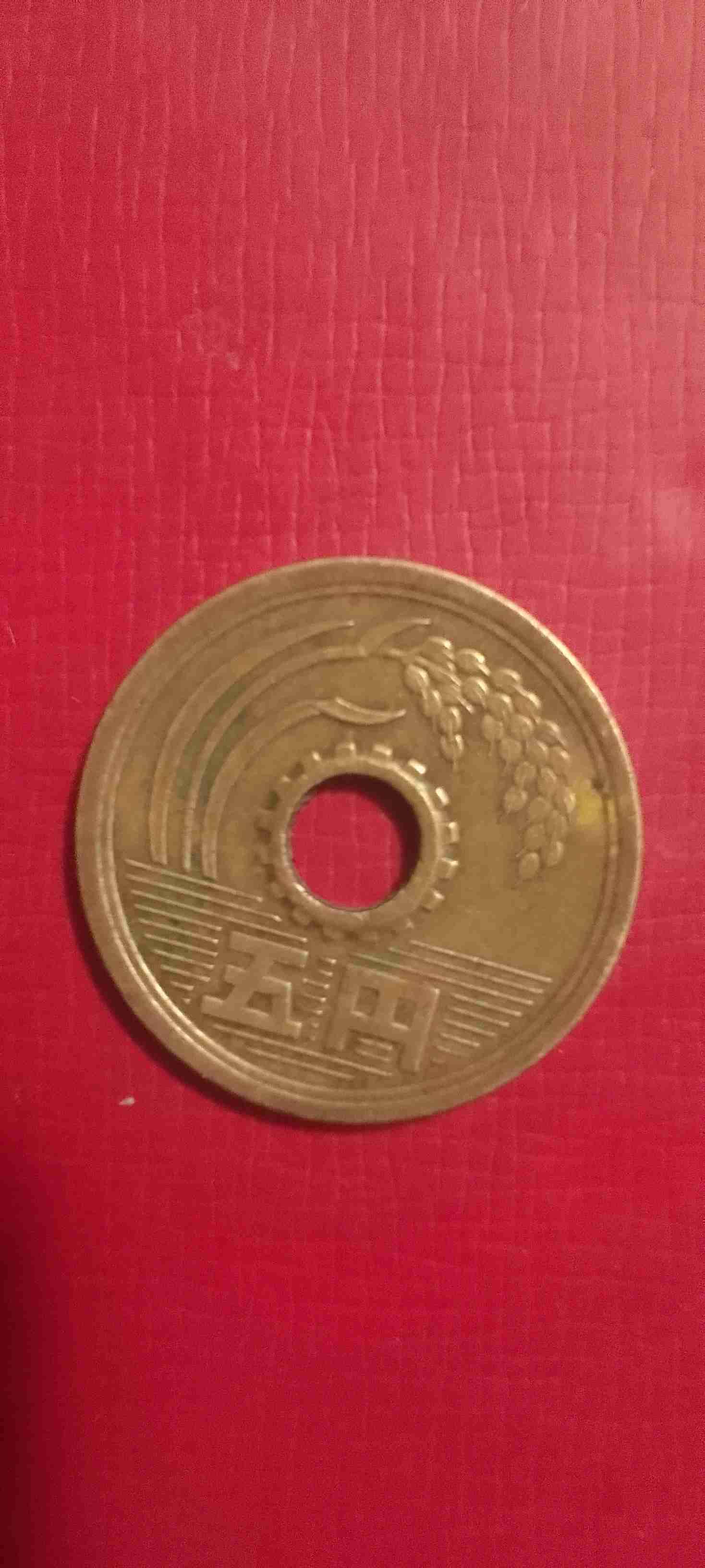 Moneda antigua japonesa 5 yen 1984 - miniatura 2