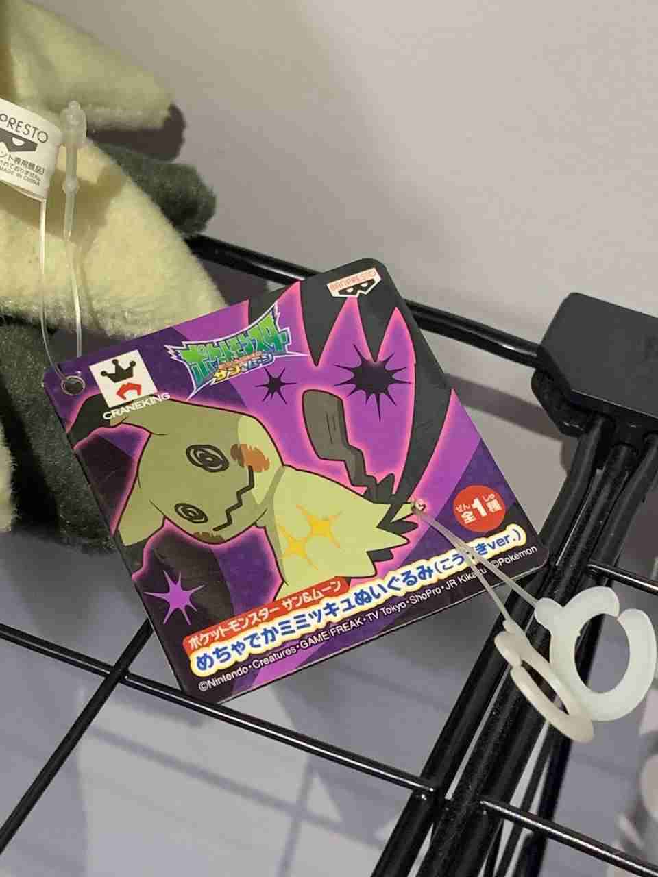 Peluche grande de Pokémon Mimikyu - miniatura 5