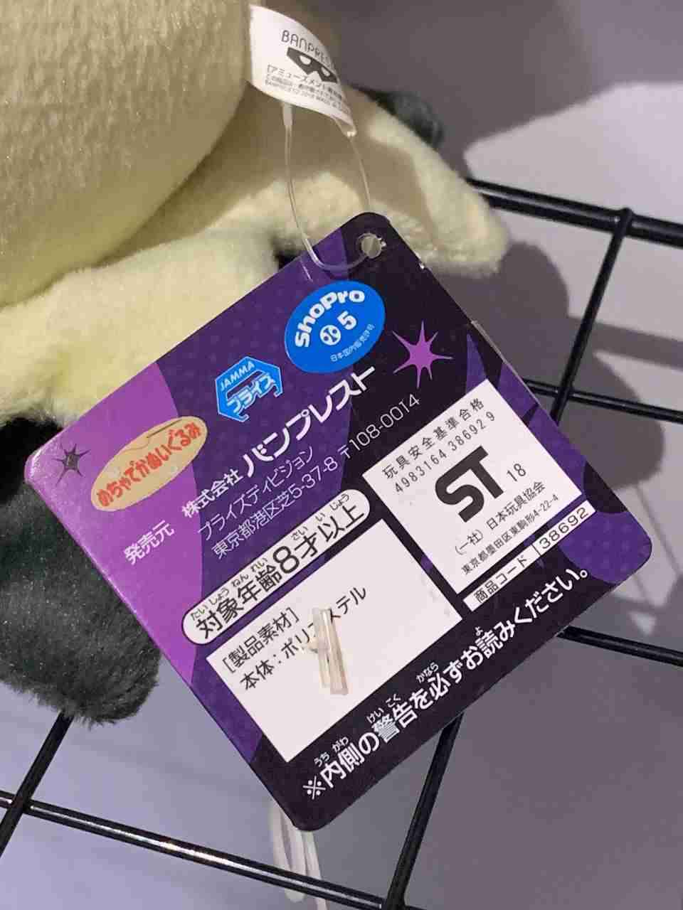 Peluche grande de Pokémon Mimikyu - miniatura 6