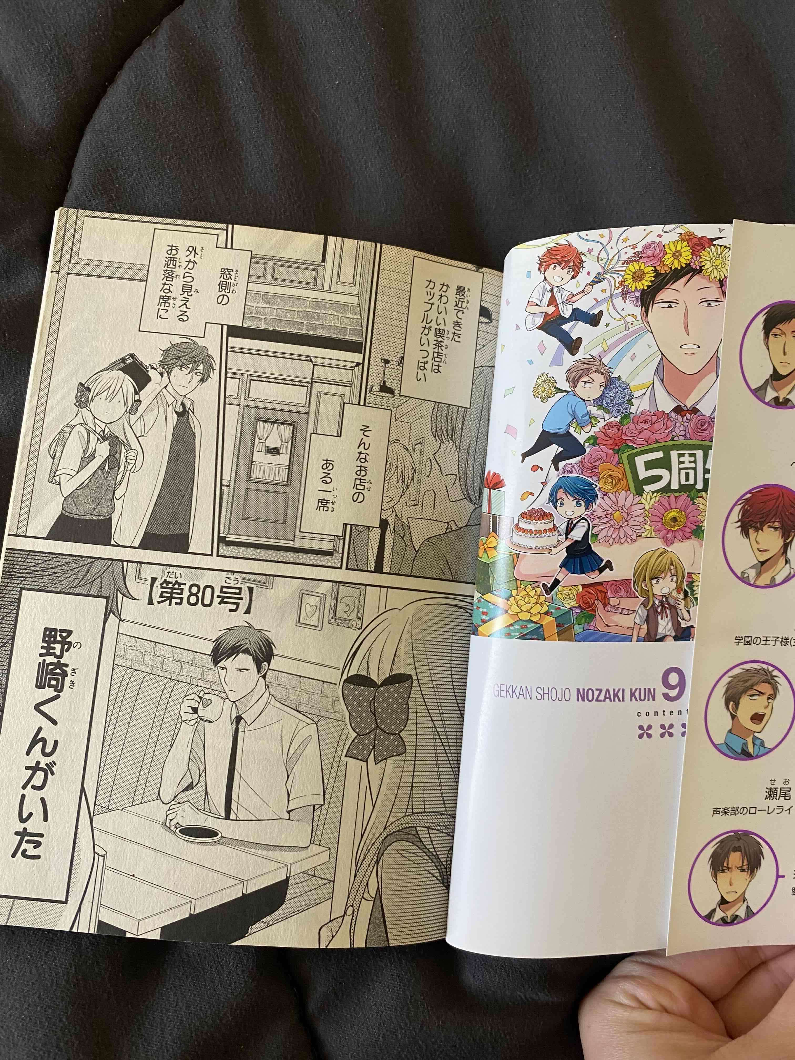 Manga Gekkan Shojo Nozaki Kun vol9 - miniatura 2