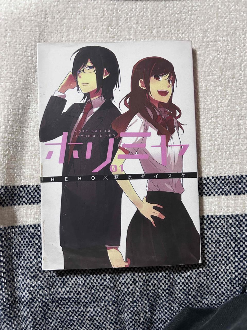 Manga Hori-san to Miyamura-kun Vol. 1 - miniatura 1