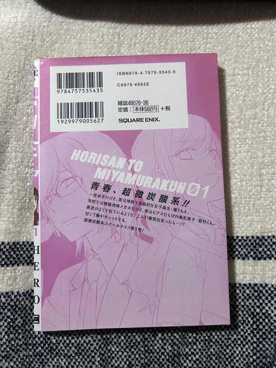 Manga Hori-san to Miyamura-kun Vol. 1 - miniatura 2