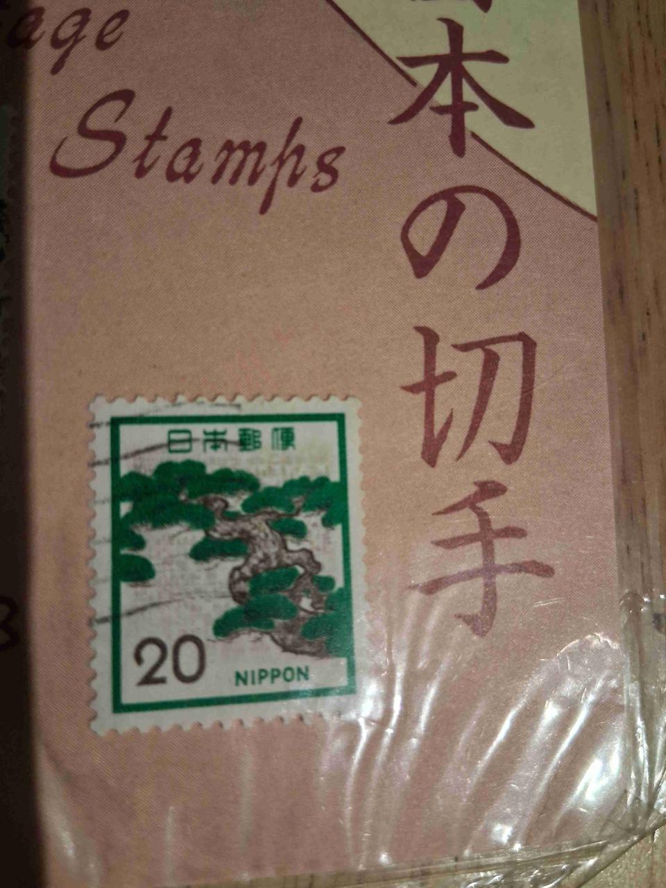 Set de sellos postales japoneses - miniatura 3