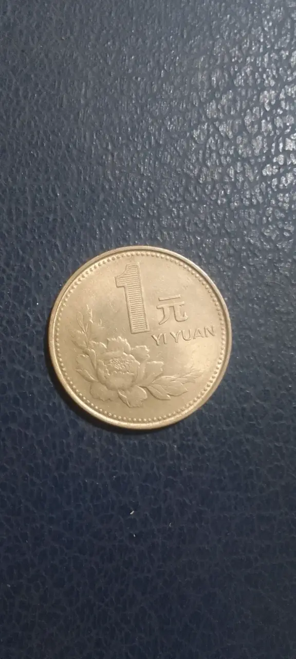 Moneda China de 1 yuan 1991 - miniatura 2