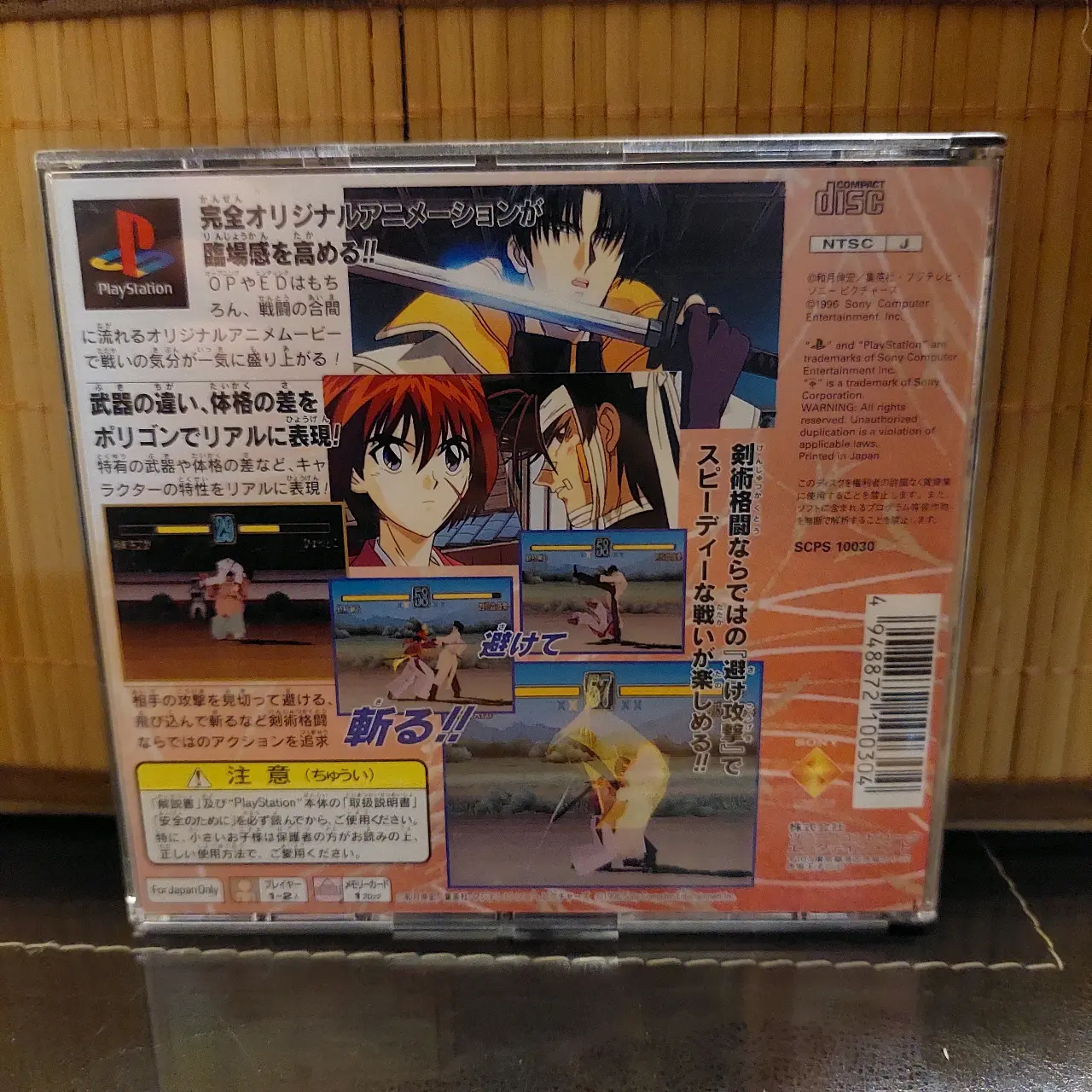 Juego PS1 Rurouni Kenshin - miniatura 2