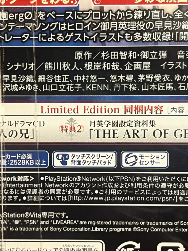 Juego PS Vita visual novel anime - 3