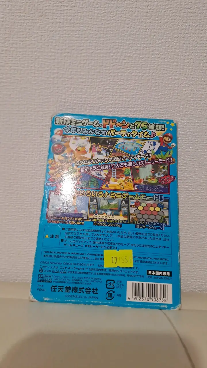 Juego Mario Party 5 para GameCube - 2