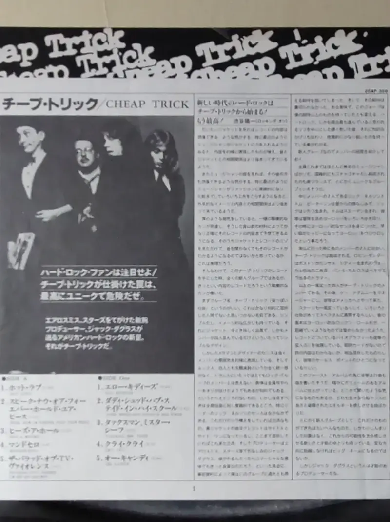 Vinilo de Cheap Trick - 5