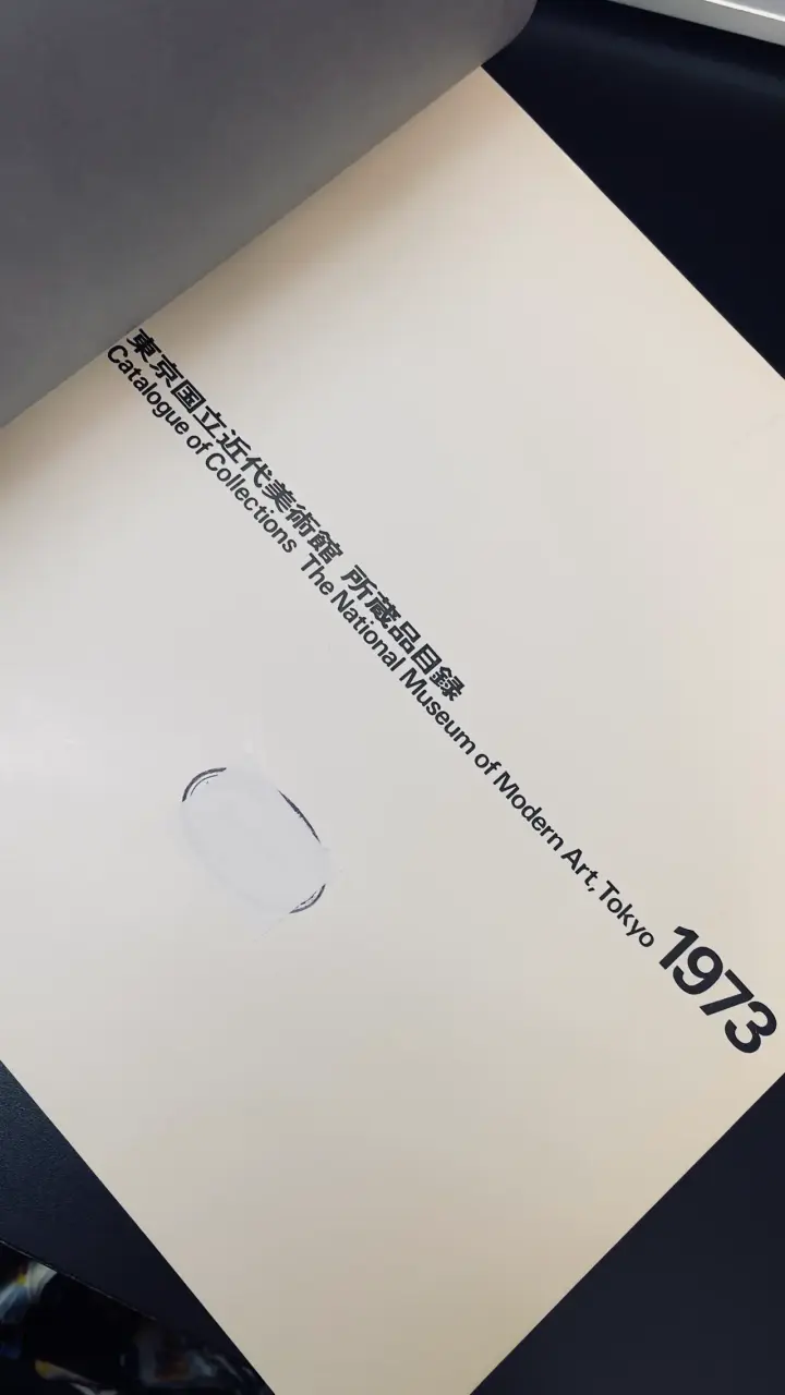 Catálogo Museo de Arte Moderno de Tokio (1973) - 4