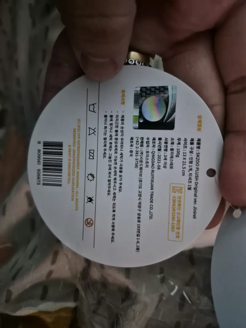 Venta cosas varias de Stray Kids - 6