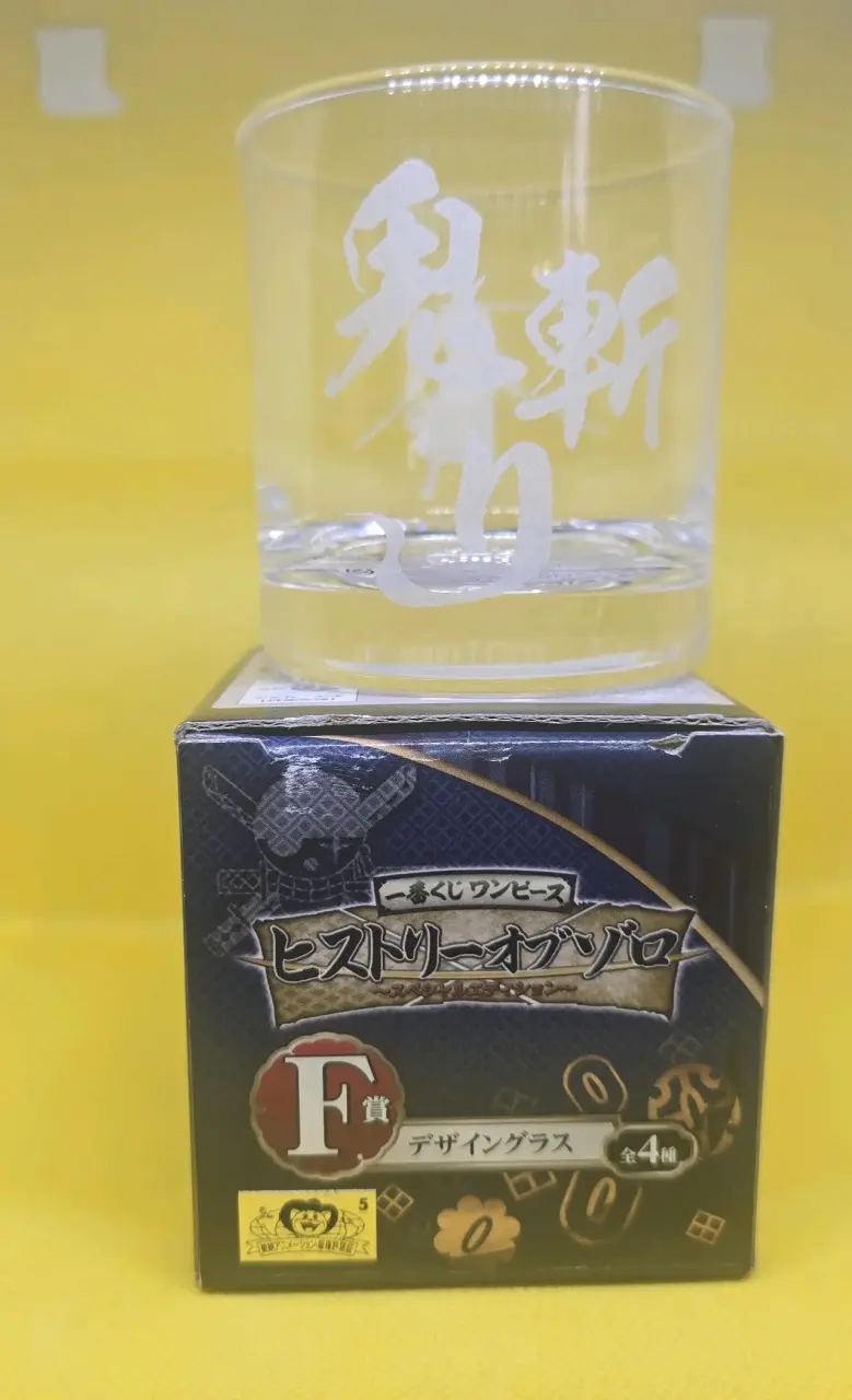 Vaso diseño One Piece Ichiban Kuji - 5
