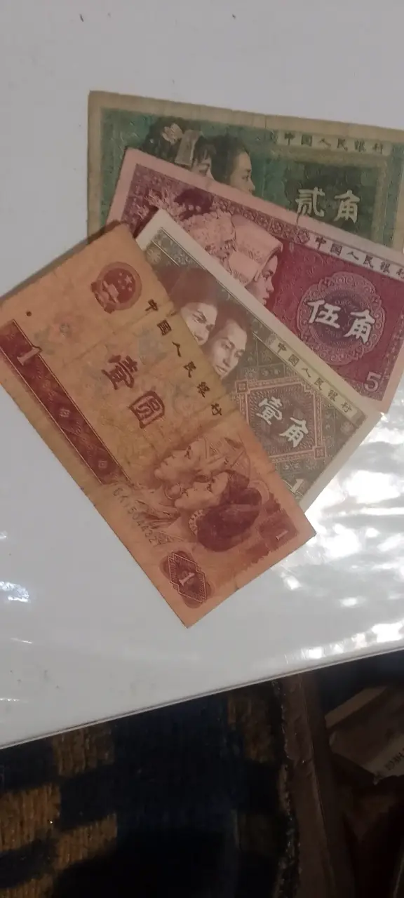 Billetes antiguos chinos 1980-1990 - 1
