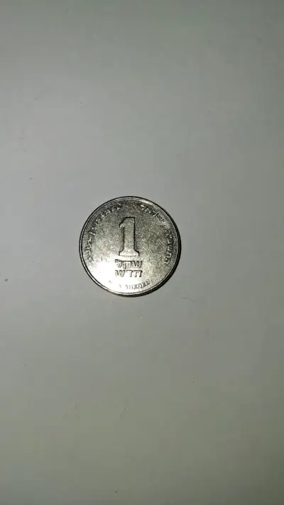 Moneda 1 Shekel Libya - miniatura 1
