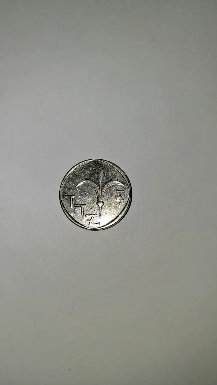 Moneda 1 Shekel Libya - 2