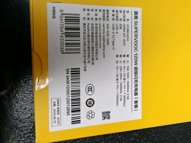 Cargador SuperVOOC 120W - 3