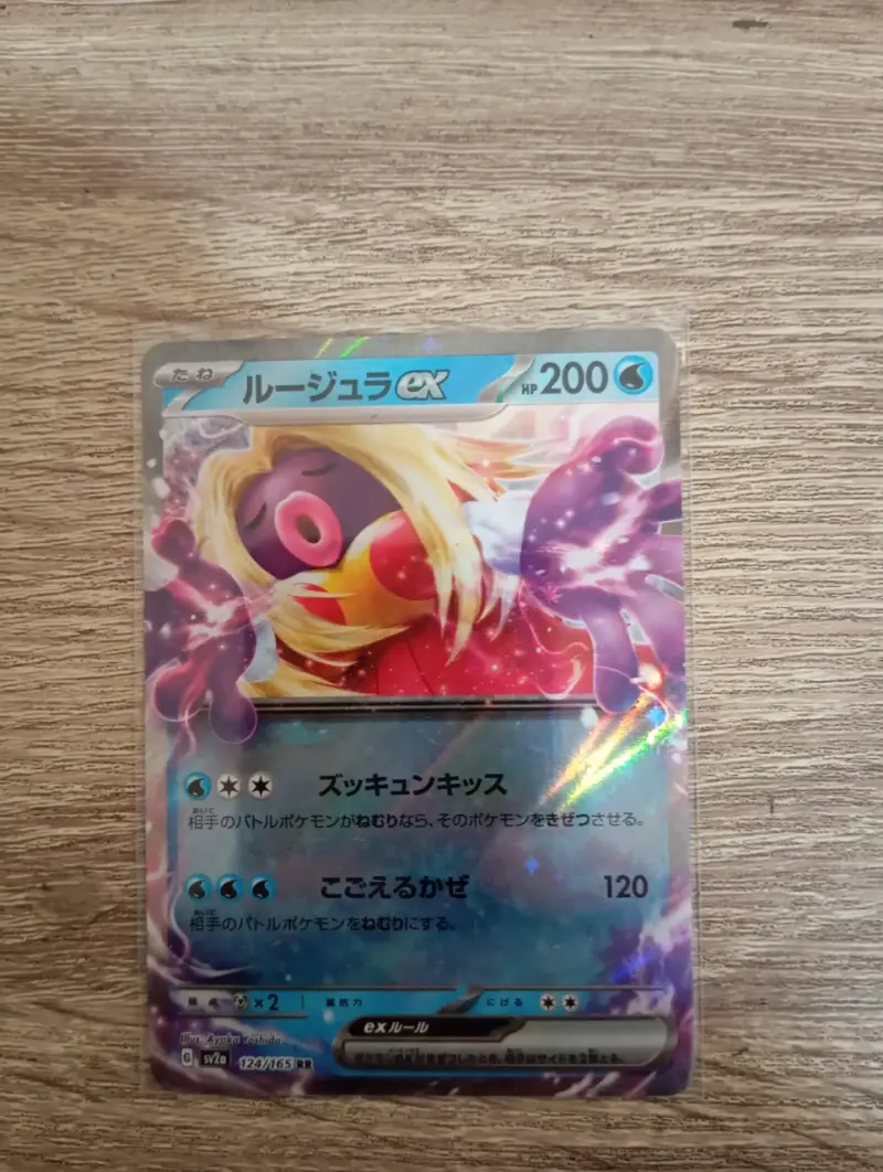 Tarjeta Pokémon japonesa - 1