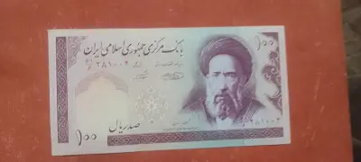 Billete de Irán 100 riyals 1985 - miniatura 1