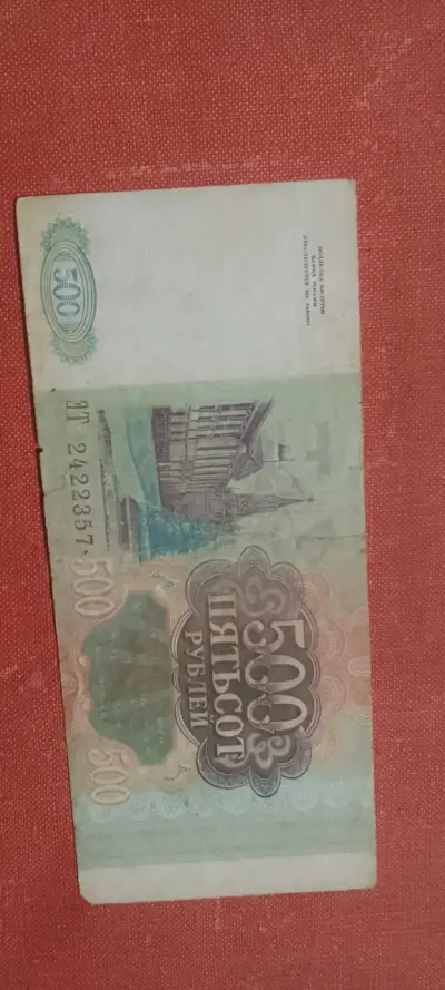 Billete Rusia 500 rublos 1993 - miniatura 2