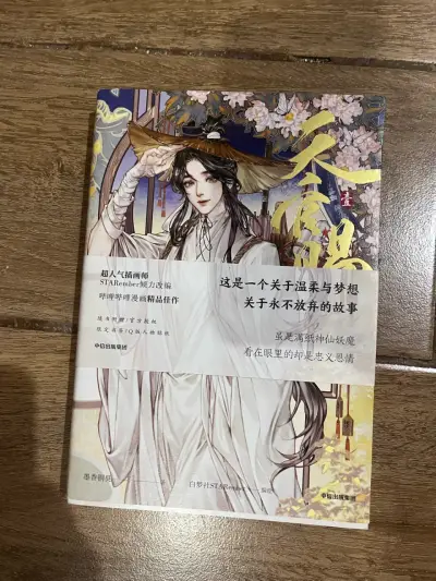 Manhua TGFC en Chino - miniatura 2