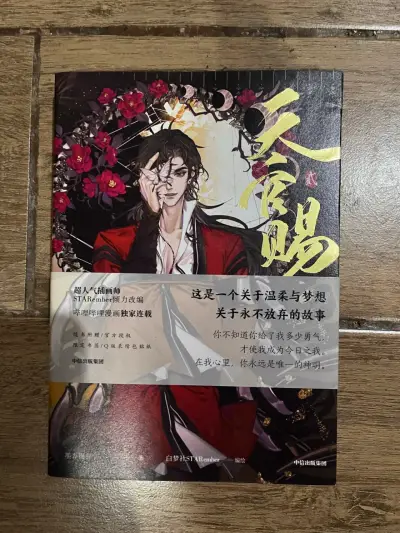 Manhua TGFC en Chino - miniatura 3