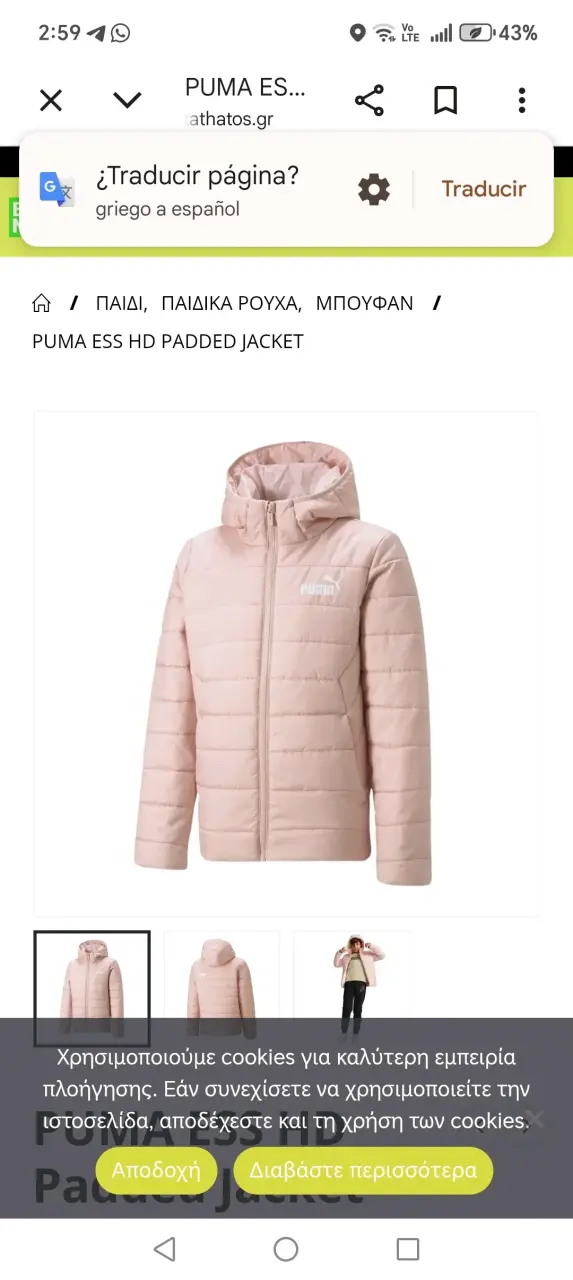 Campera Urbana Puma Mujer - 3
