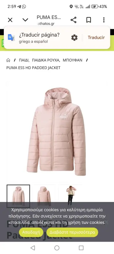 Campera Urbana Puma Mujer - miniatura 3