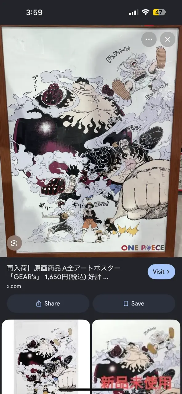 🏴☠️ Poster One Piece Gears Luffy A1 - Japón 🇯🇵 - 3
