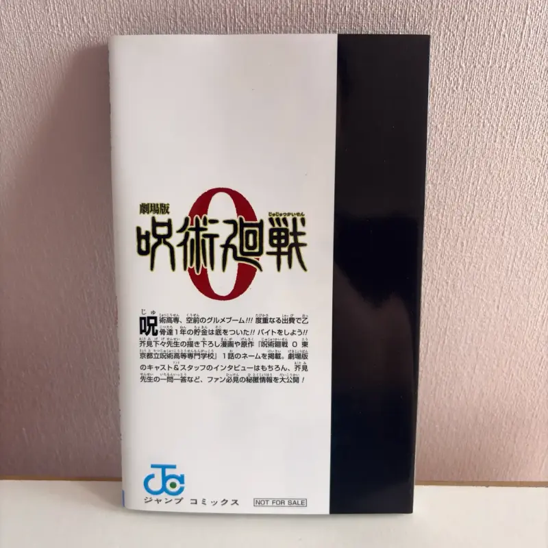 Manga especial Jujutsu Kaisen Vol. 0.5 Japonés - 2
