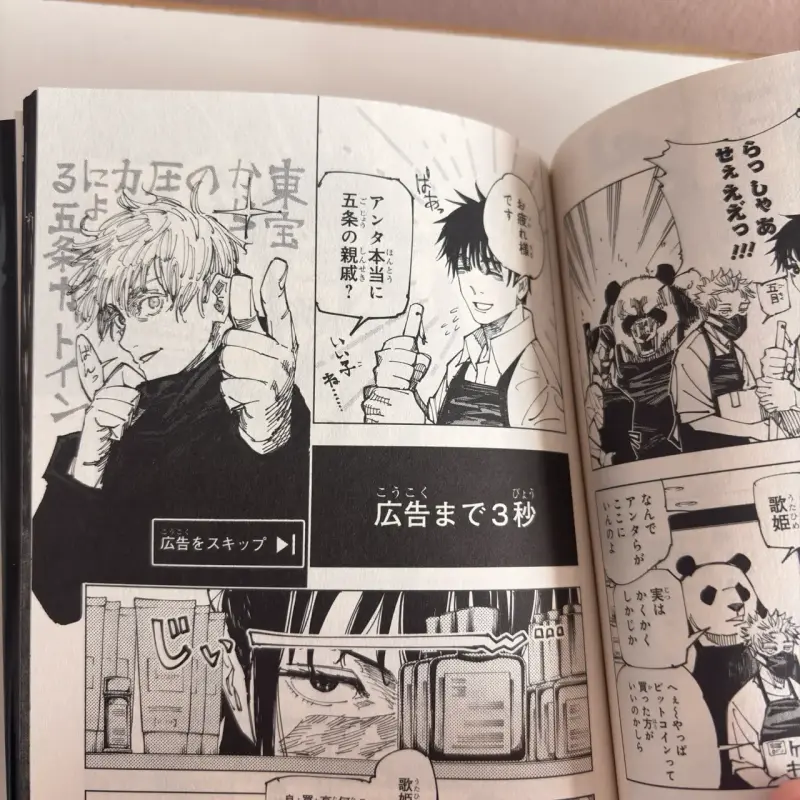Manga especial Jujutsu Kaisen Vol. 0.5 Japonés - 4