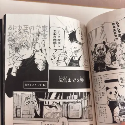 Manga especial Jujutsu Kaisen Vol. 0.5 Japonés - miniatura 4