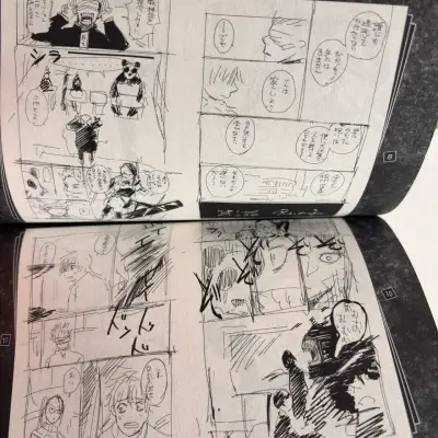 Manga especial Jujutsu Kaisen Vol. 0.5 Japonés - miniatura 5