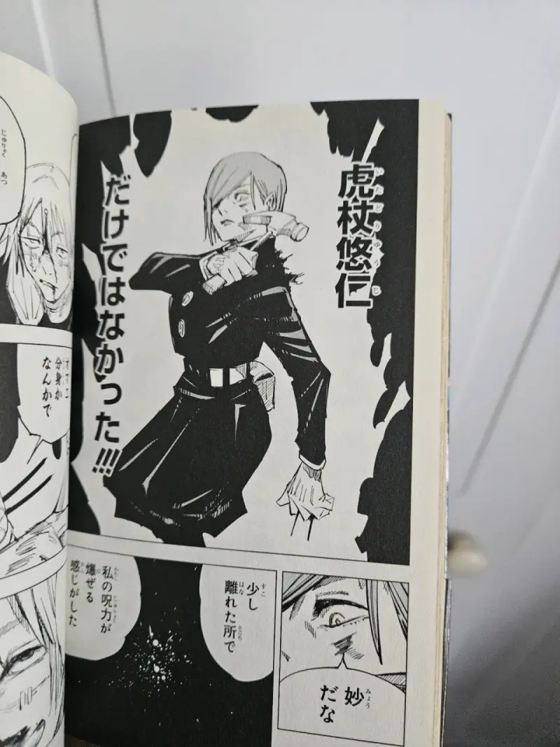 Manga Jujutsu Kaisen Volumen 14 - 3