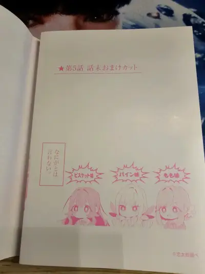 Kimi no Koto vol. 1 Japones - miniatura 6