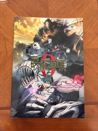 Jujutsu Kaisen 0 Pamphlet Oficial - Libro de Cine - miniatura 1