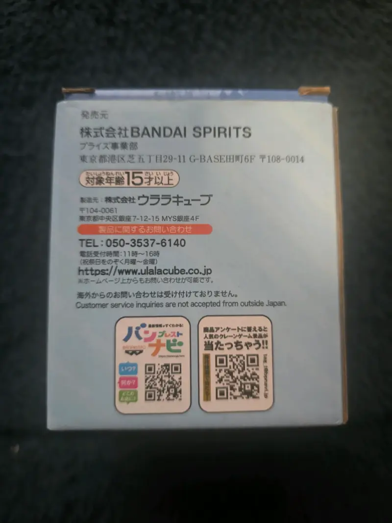 Vaso Rimuru Tempestad Bandai - 2