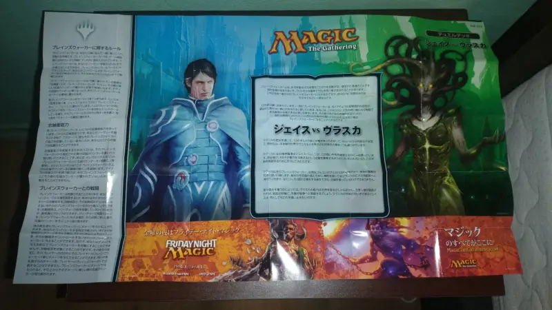 Cartas coleccionables Magic: The Gathering - 2
