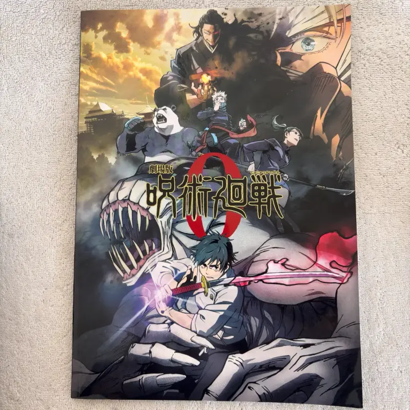 Jujutsu Kaisen 0 Pamphlet Oficial - Japonés - 1