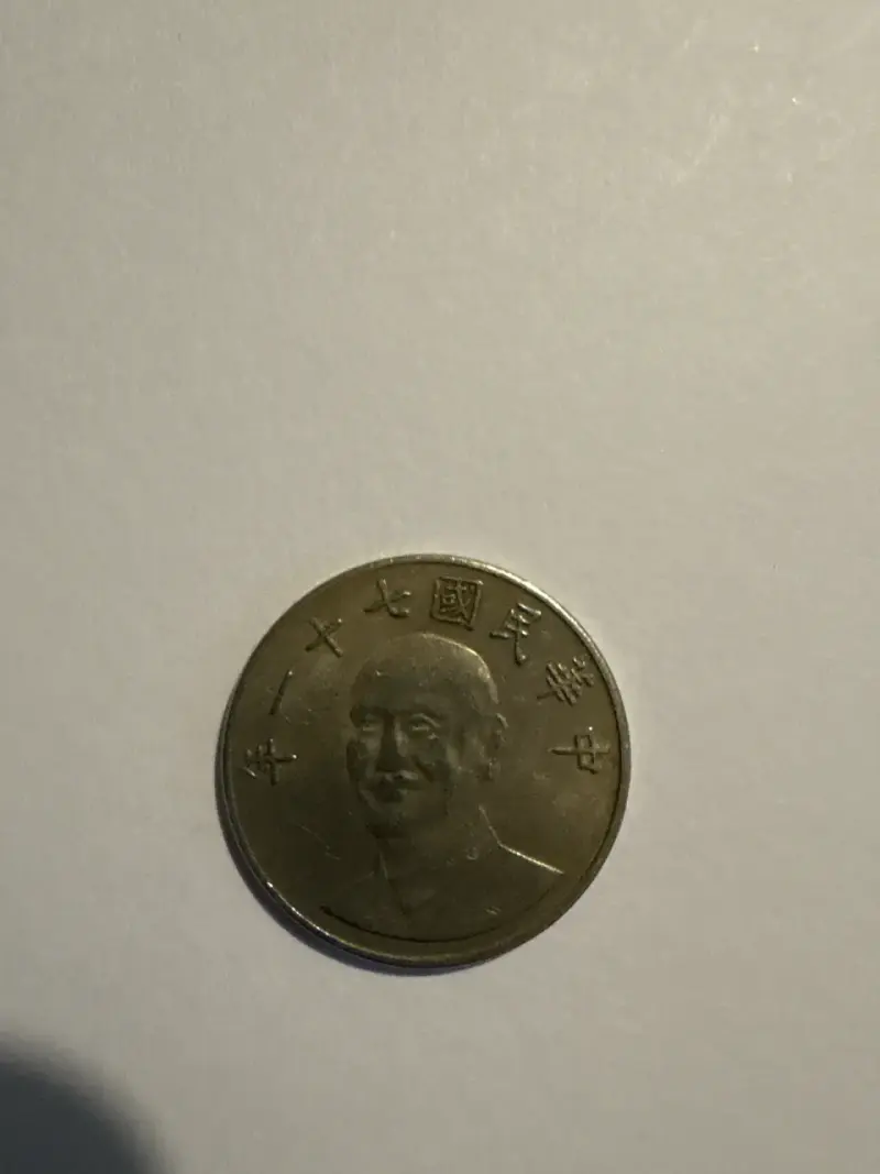 Moneda antigua China - 1