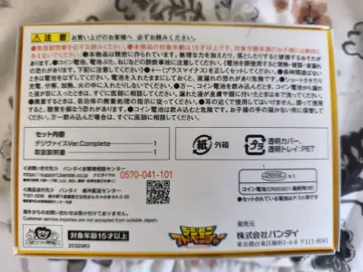 Digivice Ver.Complete - miniatura 4