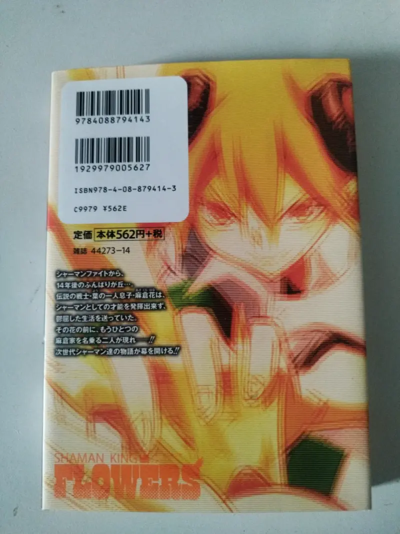 Manga Shaman King Flowers Vol. 1 - 2