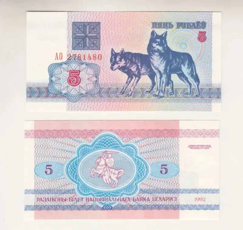Billetes 5 rublos Bielorrusia 1992 UNC