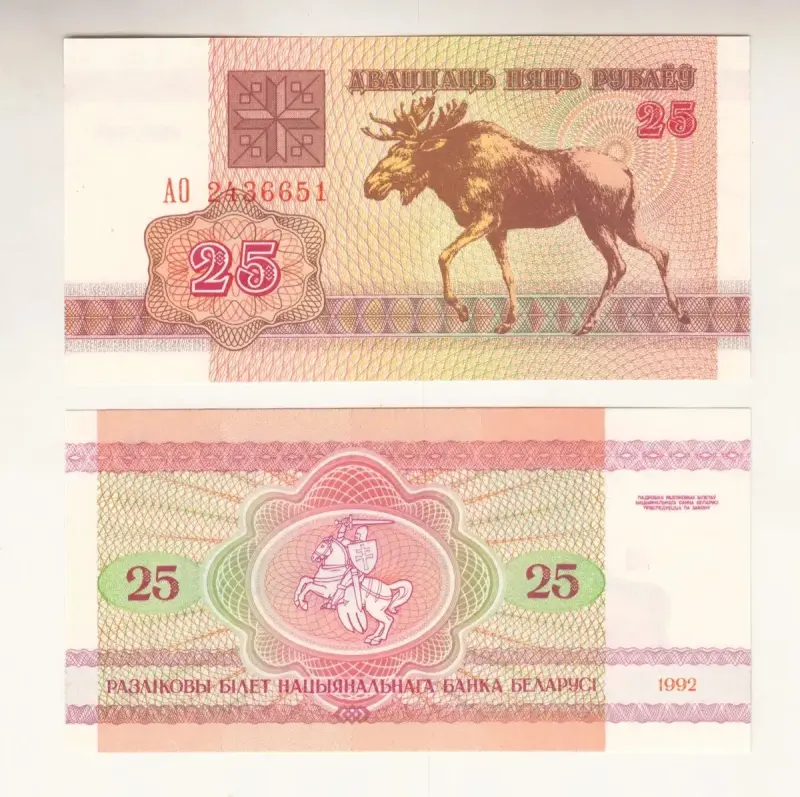 Billete De Bielorusia 25 Rublos Año 1992 Unc