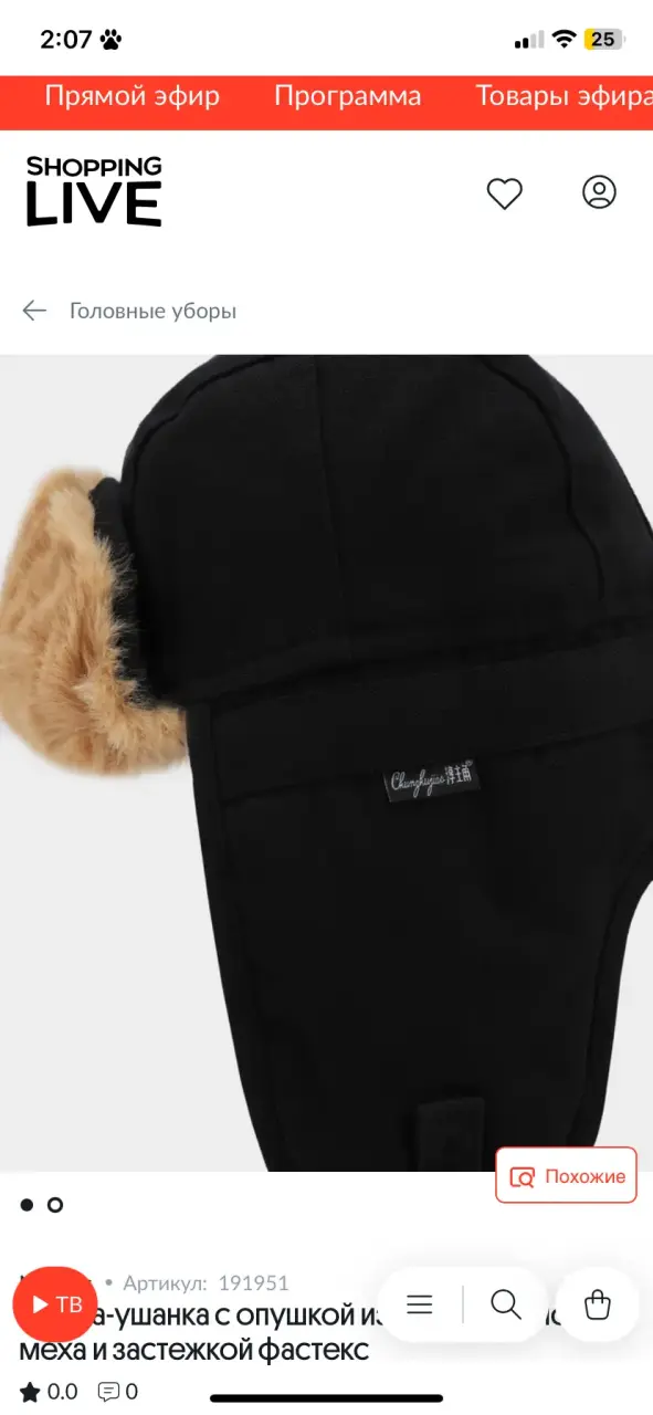 Gorro ushanka negro con piel sintética - 2