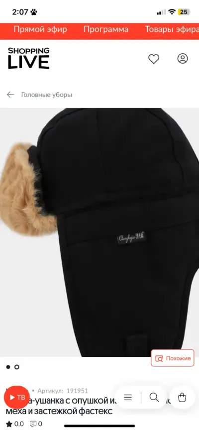 Gorro ushanka negro con piel sintética - miniatura 2
