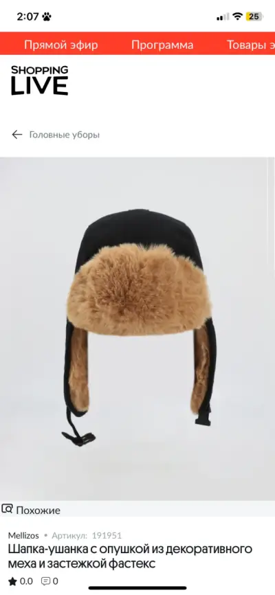 Gorro ushanka negro con piel sintética - miniatura 3