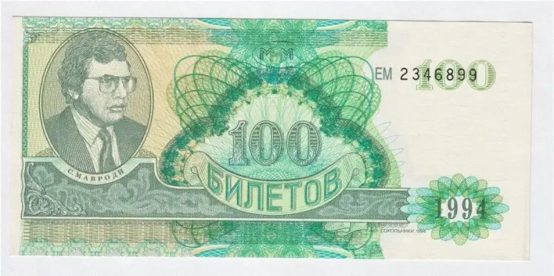 Billete Rusia 100 Rublos Cupón Pyramid Marovd Unc