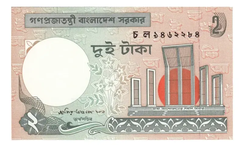 Billete De Bangladesh 2 Taka Año 2008 Unc - 1
