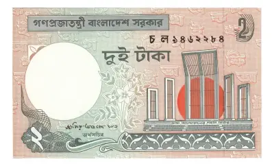 Billete De Bangladesh 2 Taka Año 2008 Unc - miniatura 1