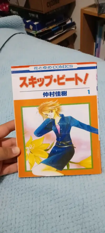 Manga Skip Beat Volumen 1 - miniatura 1